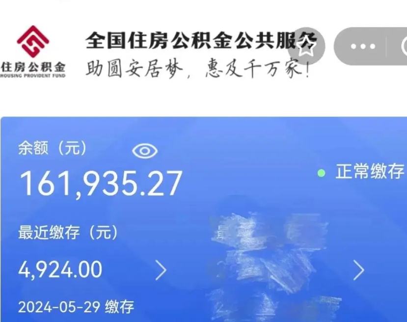 重庆公积金代取中介（中介代取公积金手续费）